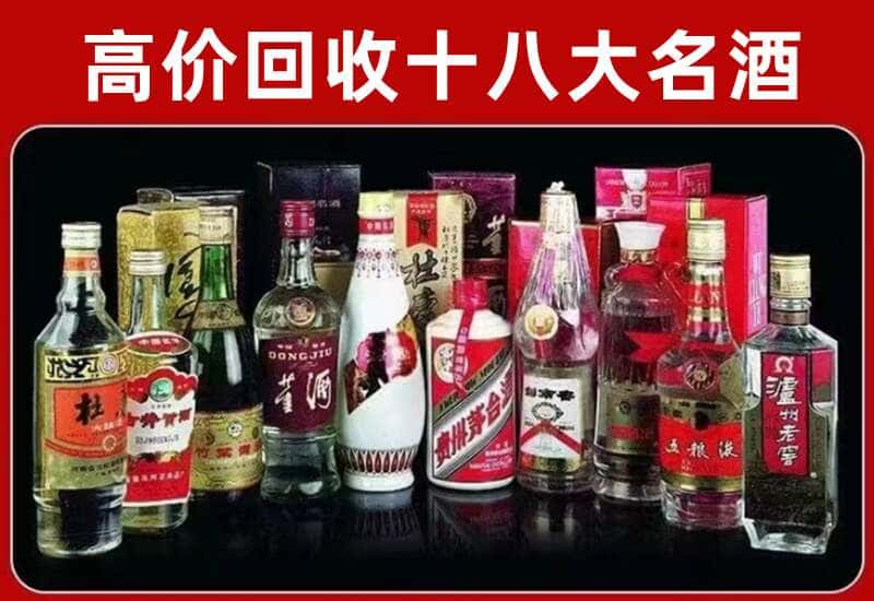 沁水县茅台酒回收