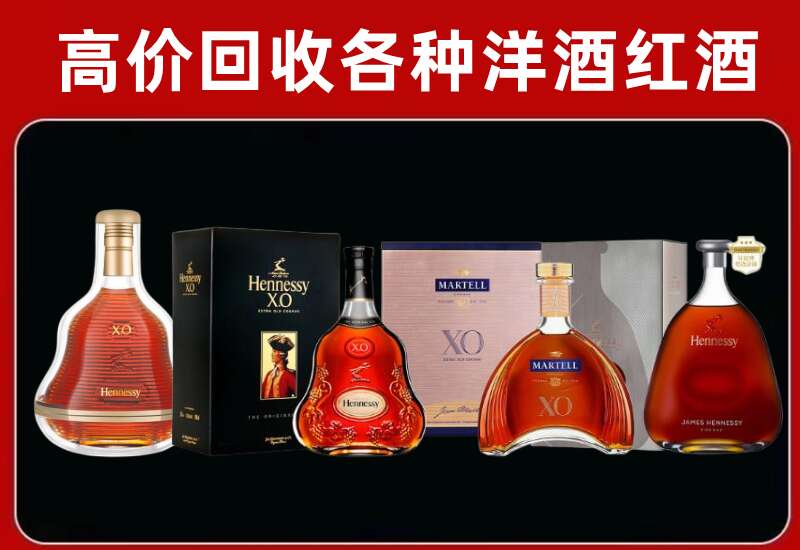 沁水县回收轩尼诗
